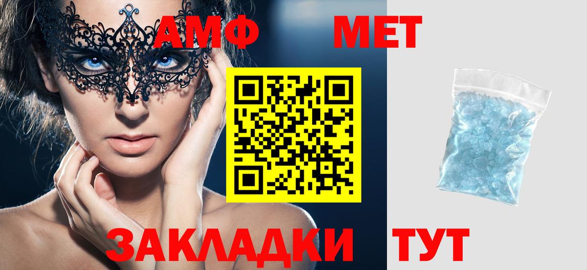 Amphetamine Розовый  Амфетамин  Углич  Вход с VPN  АМФЕТАМИН 