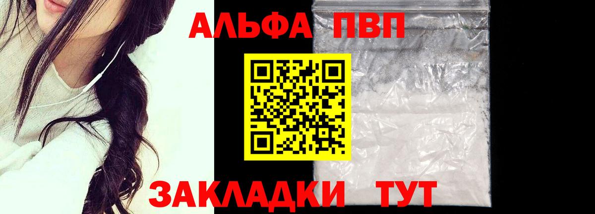 Alpha PVP кристаллы  Alpha-PVP крисы CK  Углич  Вход с VPN  Альфа ПВП Соль 