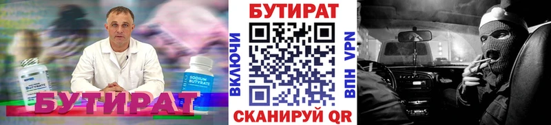 Бутират оксана Углич