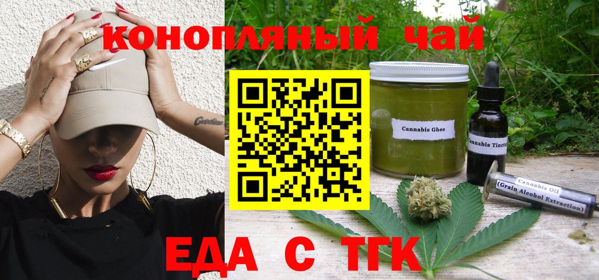 Canna-Cookies конопля  Вход с VPN  Углич 