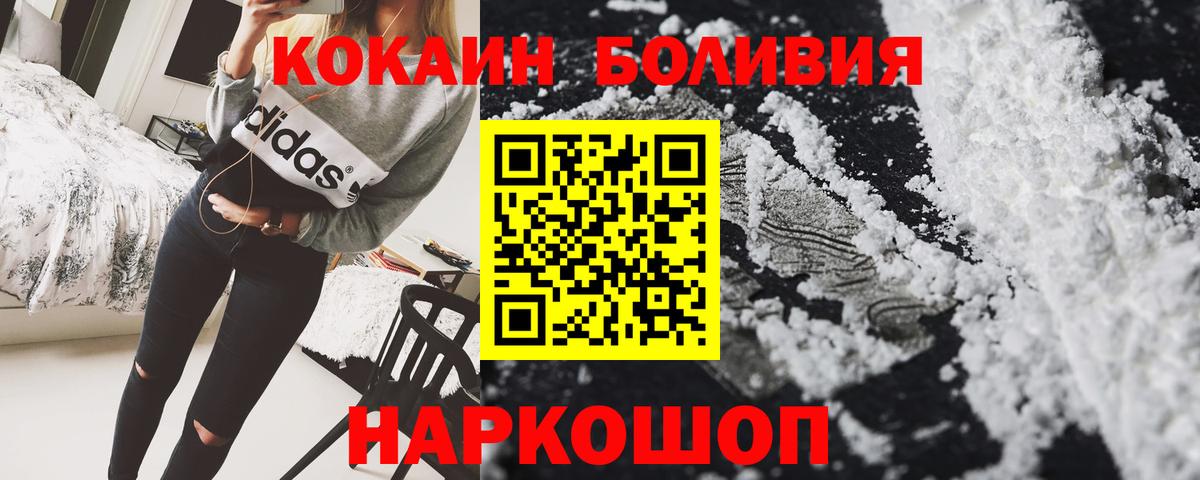 Углич  КОКАИН  Вход с VPN  КОКАИН Перу 