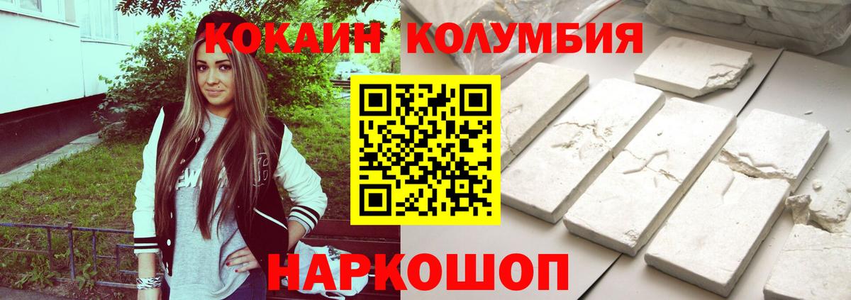 Cocaine 97% Углич