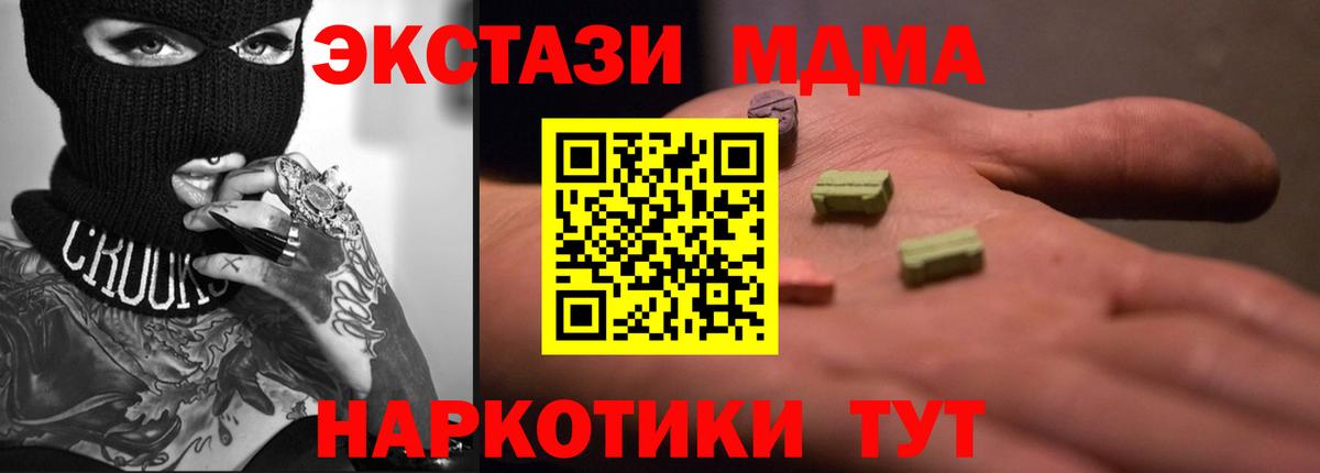 Ecstasy 99%  ЭКСТАЗИ 99%  Вход с VPN  ЭКСТАЗИ  OMG рабочий сайт  Углич 