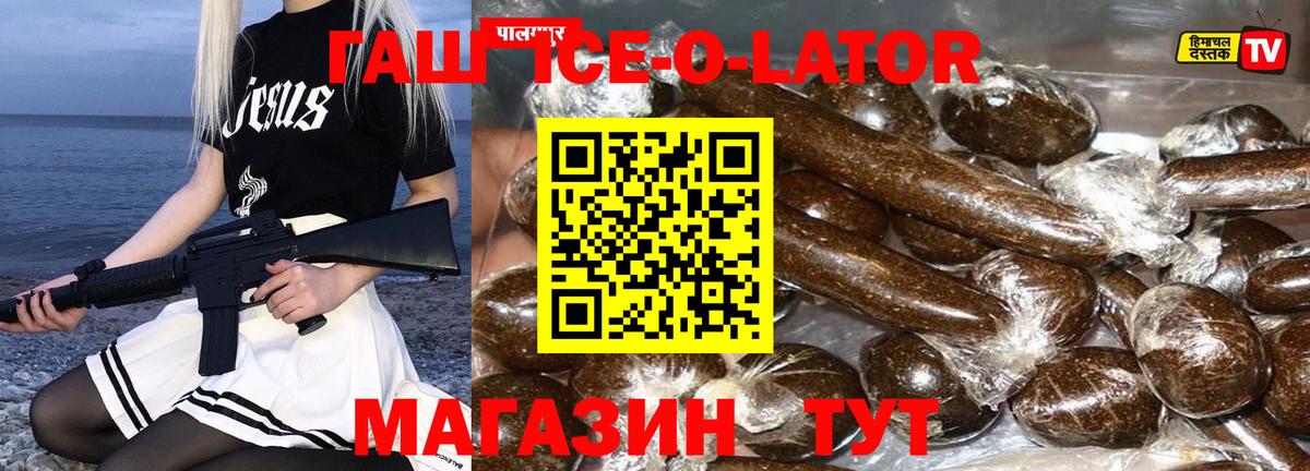 ГАШ хэш Углич