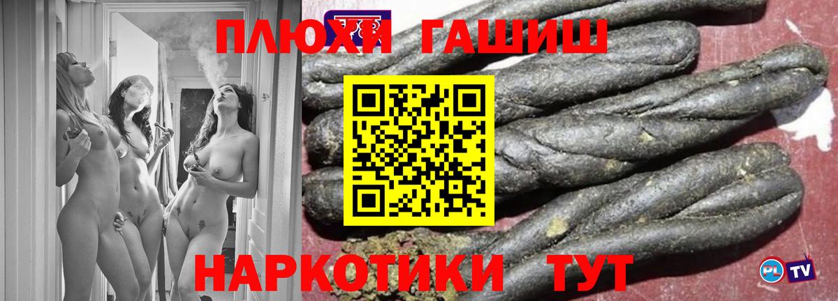 ГАШ убойный  ГАШИШ hashish  Углич  Вход с VPN 