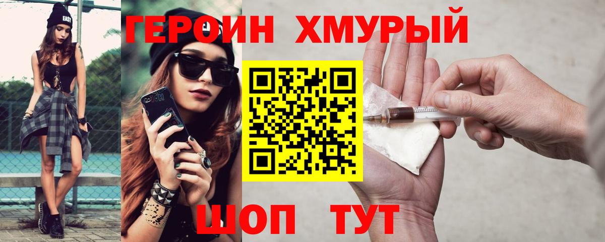 Героин  Вход с VPN  Углич  ГЕРОИН афганец 