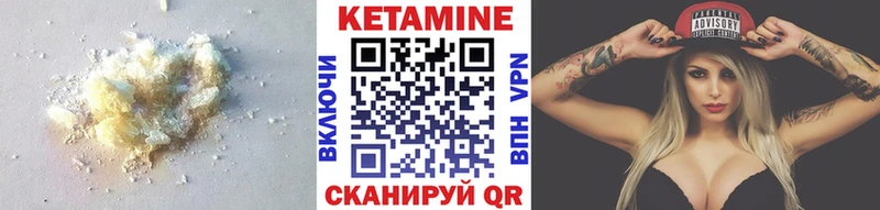 Кетамин ketamine Углич