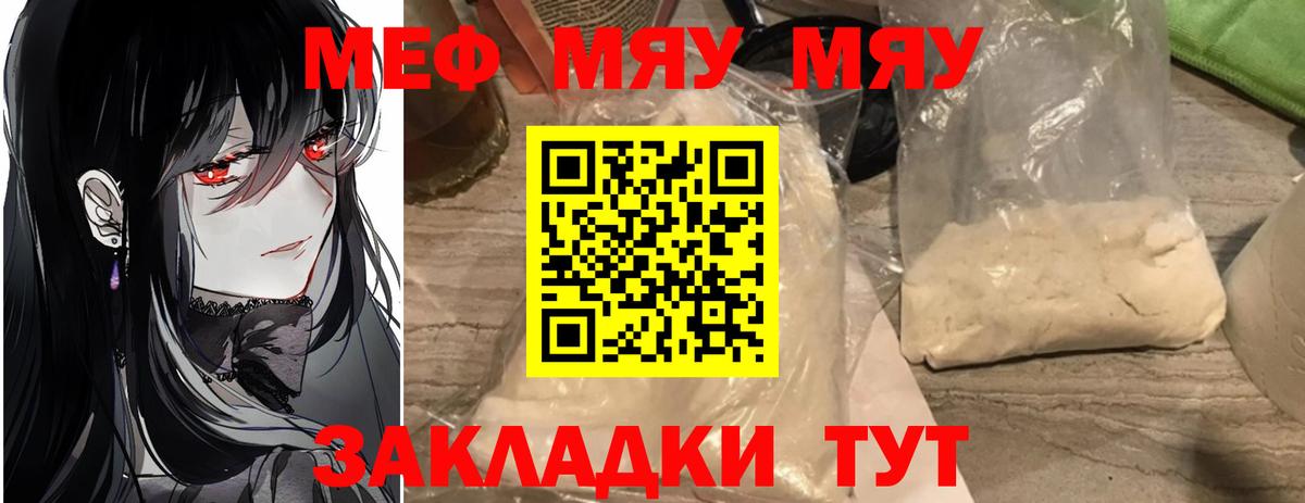 Углич  МЕФ  Вход с VPN  Мефедрон  закладка  МЯУ-МЯУ кристаллы  Меф мяу мяу 