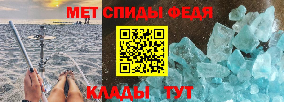 Первитин пудра  Первитин пудра  Углич  Метамфетамин  Вход с VPN 