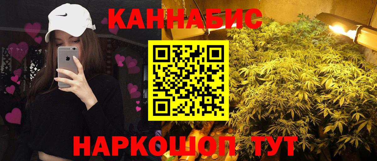 Марихуана VHQ  Вход с VPN  Углич  Канабис семена 
